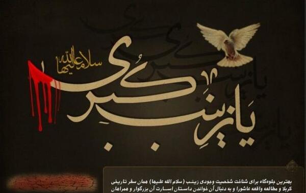 عکس نوشته زینب زهرا