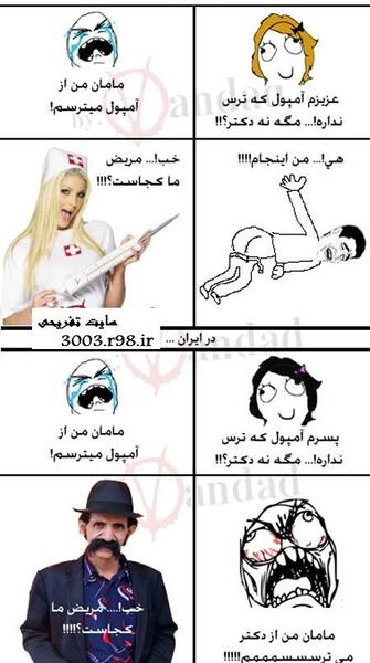 عکس خنده دار گوزی