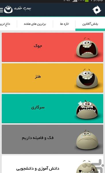 عکس خنده دار گوزی