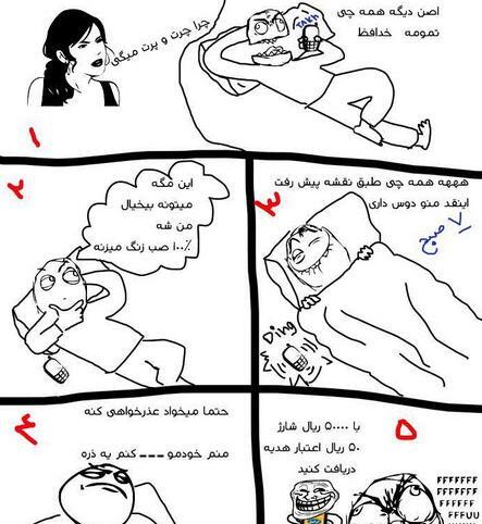 عکس خنده دار گوزی