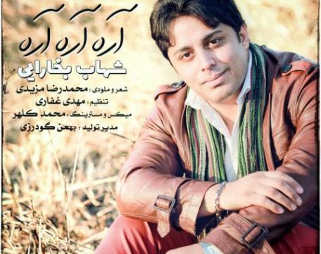 عکس شهاب بخارایی وهمسرش