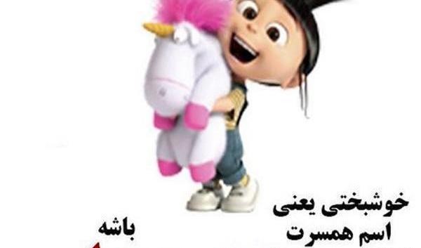 عکس نوشته معصومه و حمید