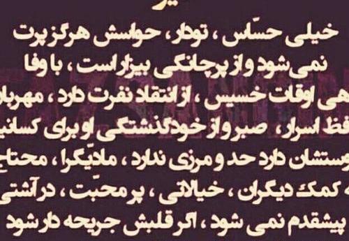 عکس نوشته فاطمه تیر ماهی
