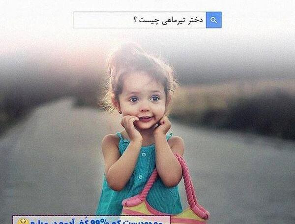 عکس نوشته فاطمه تیر ماهی