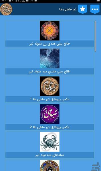 عکس نوشته فاطمه تیر ماهی