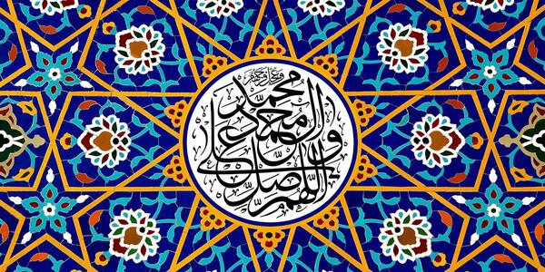 عکس صلوات با کیفیت بالا