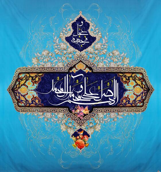 عکس صلوات با کیفیت بالا