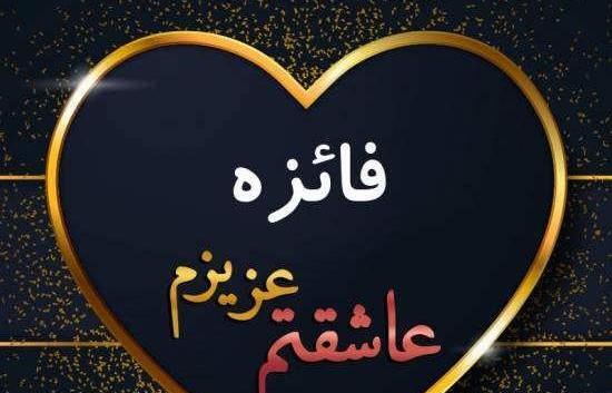 عکس بهار یونس