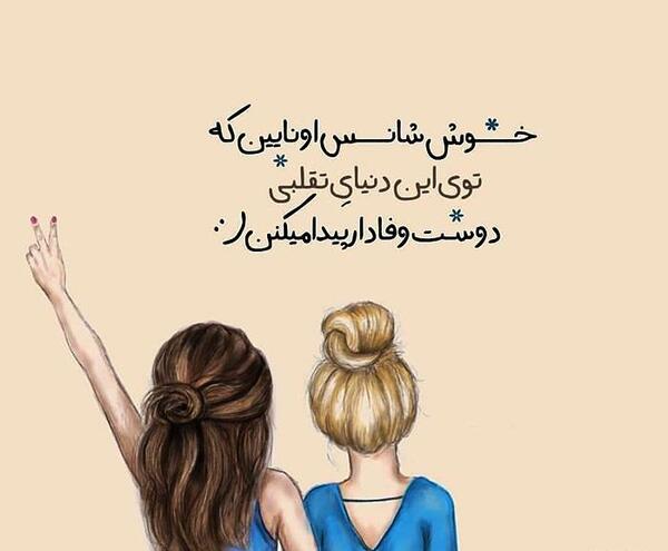 عکس رفیق یه دنیا میخوامت