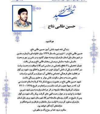 عکس حسین طالبی