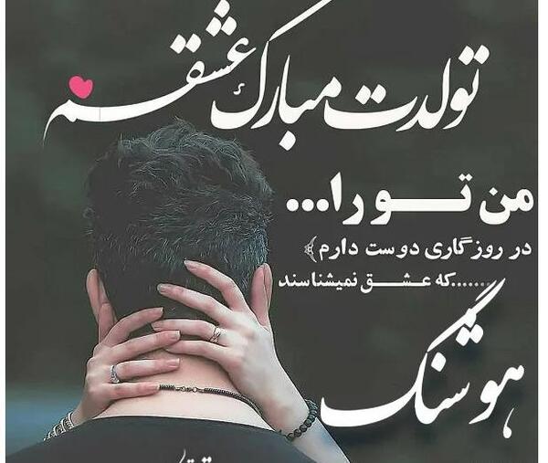 عکس نوشته داداش داود تولدت مبارک
