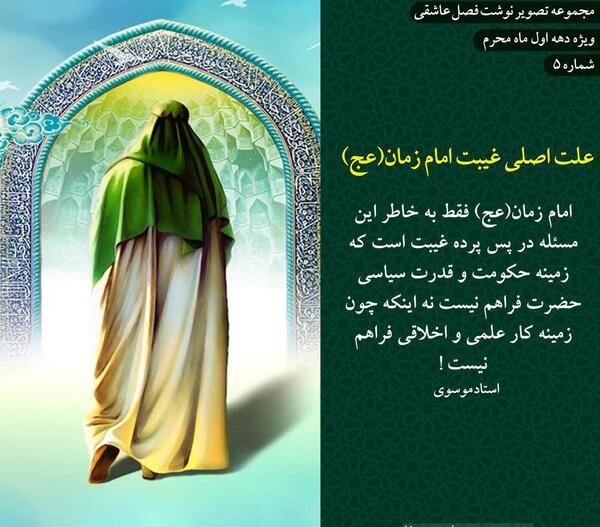 عکس ضد امام زمان