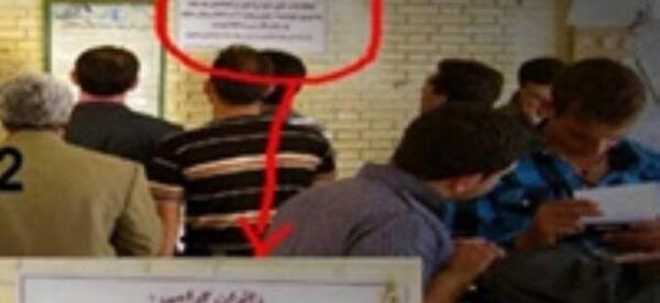 عکس ضد امام زمان