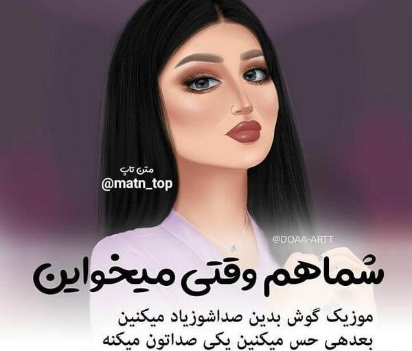 عکس فانتزی دخترانه چشم و ابرو مشکی