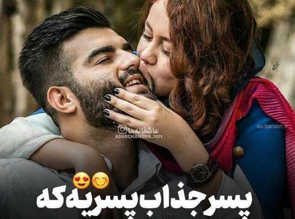 عکس های عاشقانه احساسی رمانتیک