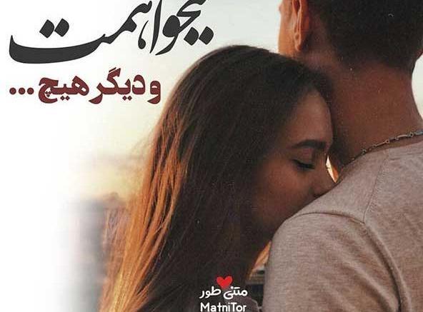 عکس های عاشقانه احساسی رمانتیک