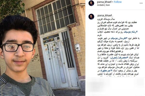 عکس پارسا خواننده ایرانی