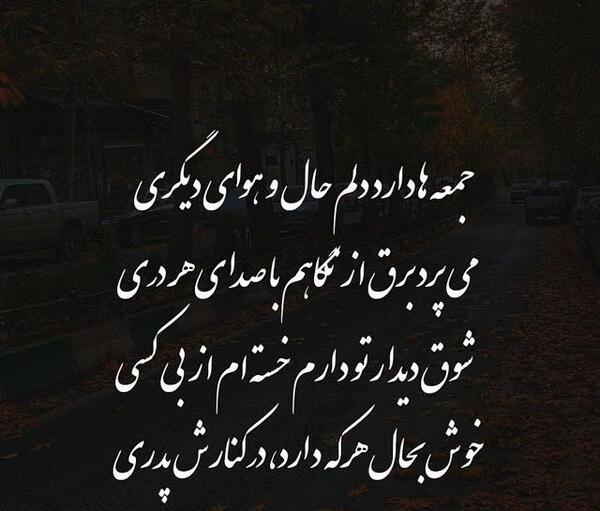 عکس نوشته بابا خیلی تنهام