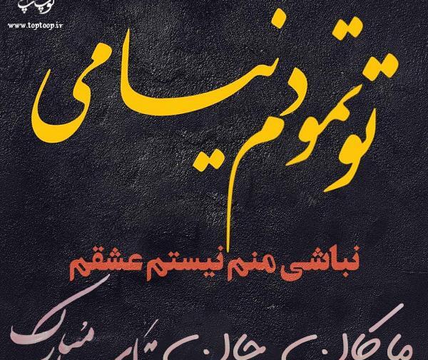 عکس تبریک تولد طوبی