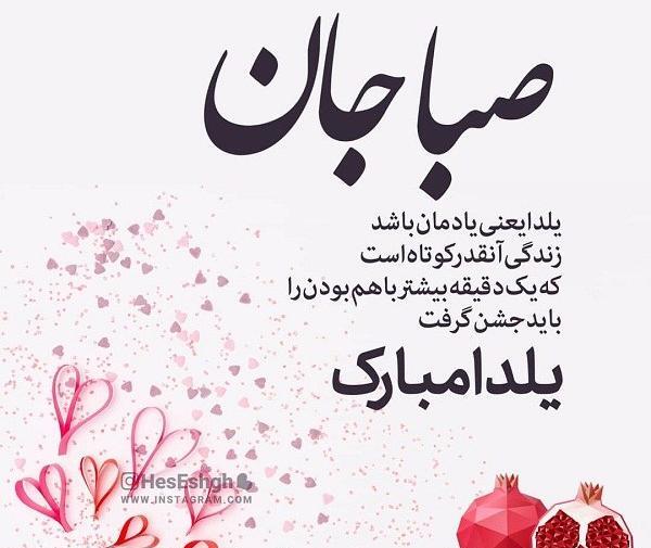 عکس نوشته فرهاد و صبا