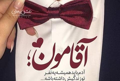عکس نوشته همسرم ضربان قلبمه