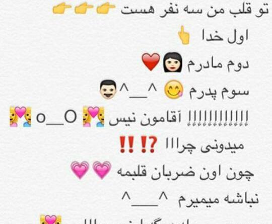 عکس نوشته همسرم ضربان قلبمه