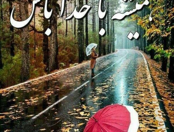 عکس طبیعت خدا