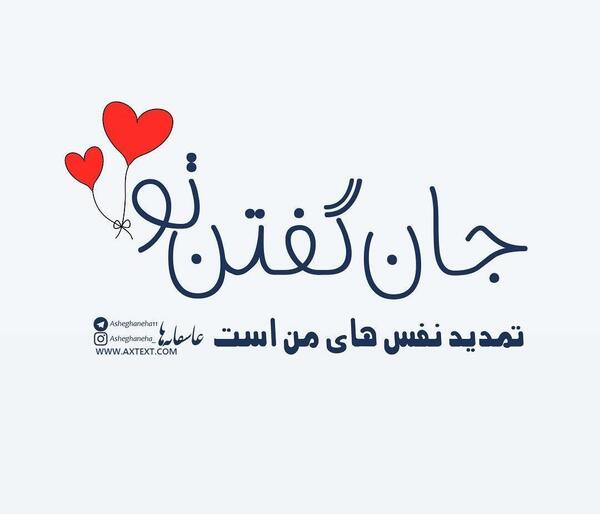 عکس نوشته نفس مرد