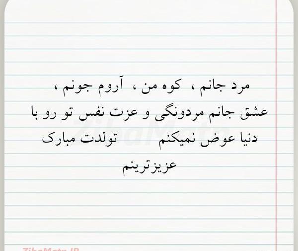 عکس نوشته نفس مرد