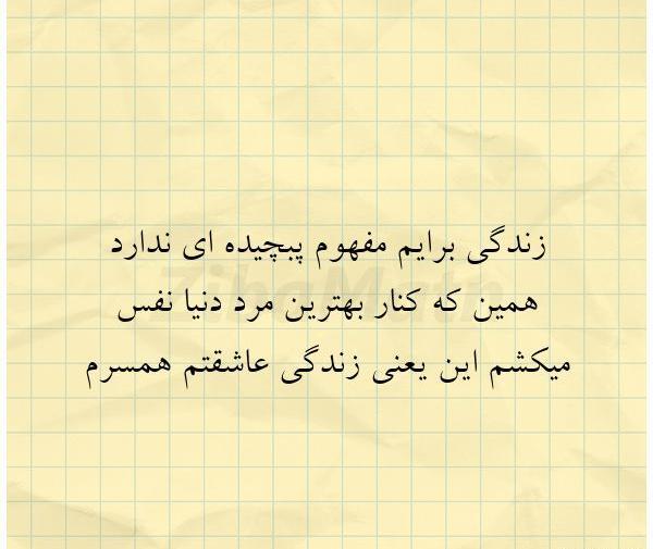 عکس نوشته نفس مرد