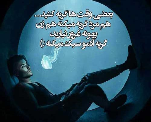 عکس نوشته نفس مرد