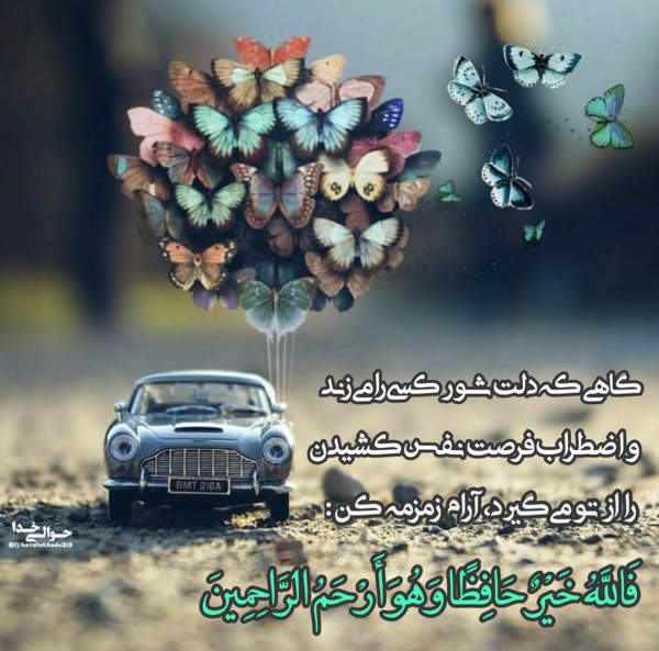 عکس نوشته نفس مرد