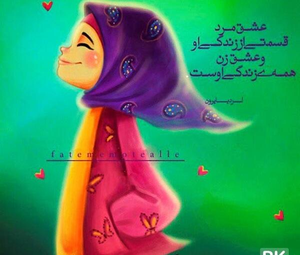 عکس نوشته نفس مرد