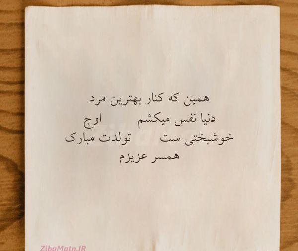 عکس نوشته نفس مرد