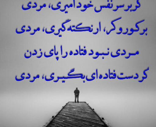 عکس نوشته نفس مرد