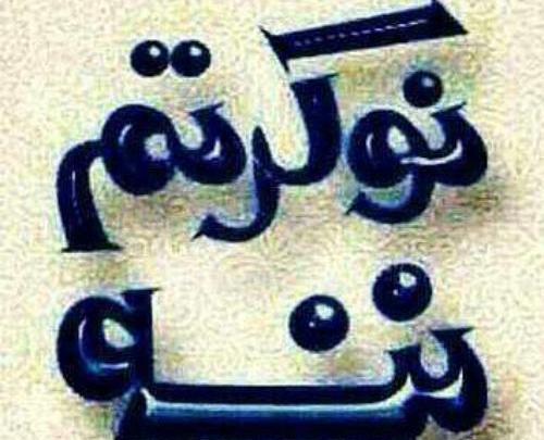 عکس های عاشقانه مادر