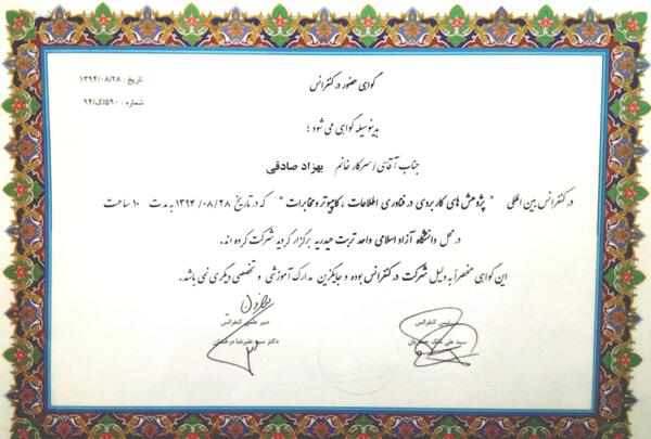 عکس بهزاد صادقی