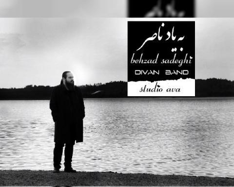 عکس بهزاد صادقی