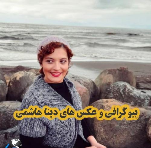 عکس تینا هاشمی و خواهرش