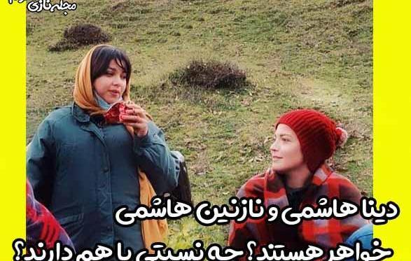 عکس تینا هاشمی و خواهرش
