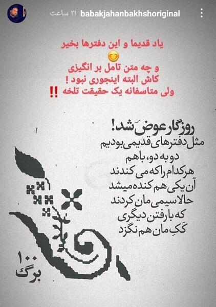 عکس خاطرات قدیم