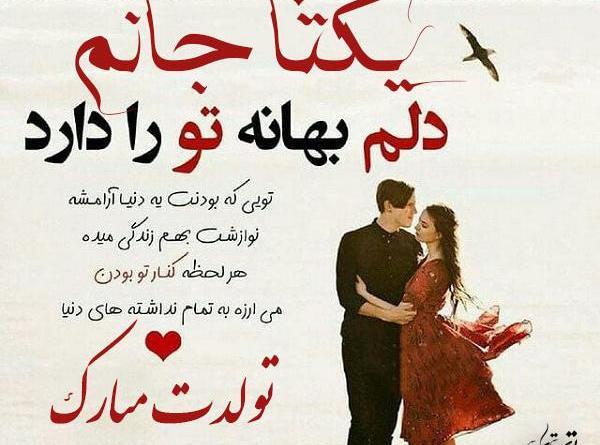 عکس نوشته عاشقانه یکتا