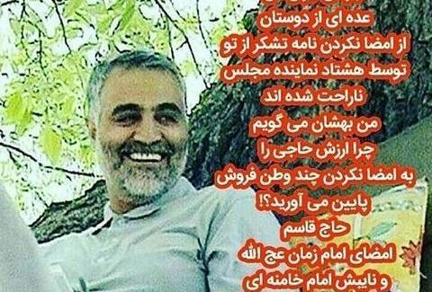 عکس نوشته غمگین در مورد حاج قاسم سلیمانی