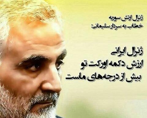 عکس نوشته غمگین در مورد حاج قاسم سلیمانی