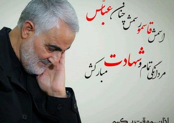 عکس نوشته غمگین در مورد حاج قاسم سلیمانی