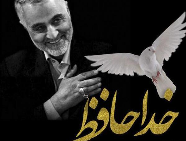عکس نوشته غمگین در مورد حاج قاسم سلیمانی
