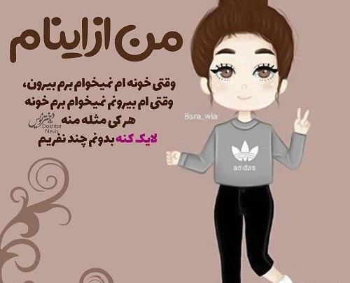 عکس دختر لاغر فانتزی