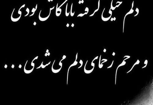 عکس فوت غمگین