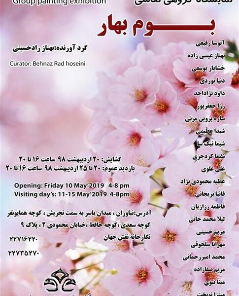 عکس شکوفه عیسی زاده