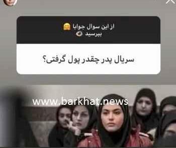 عکس ریحانه پارسا در پدر